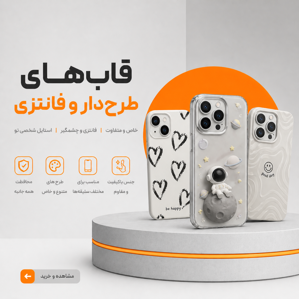 قاب و گارد طرحدار